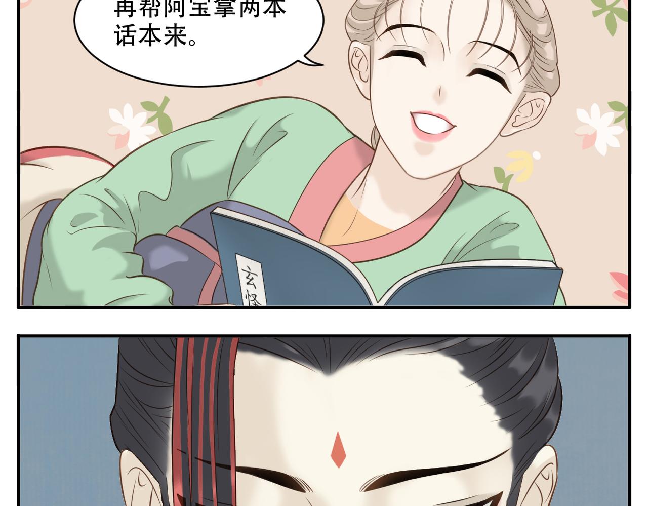 第11话 阿宝要生孩子了！7