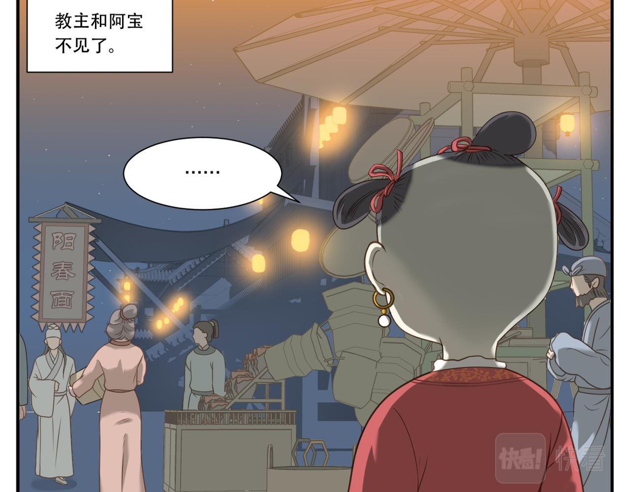 第21话 逛夜市11