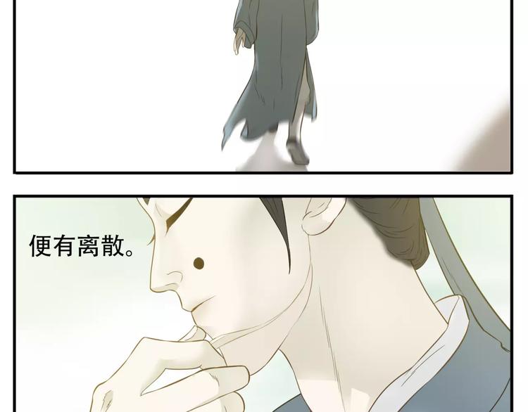 第54话 聚散终有日8
