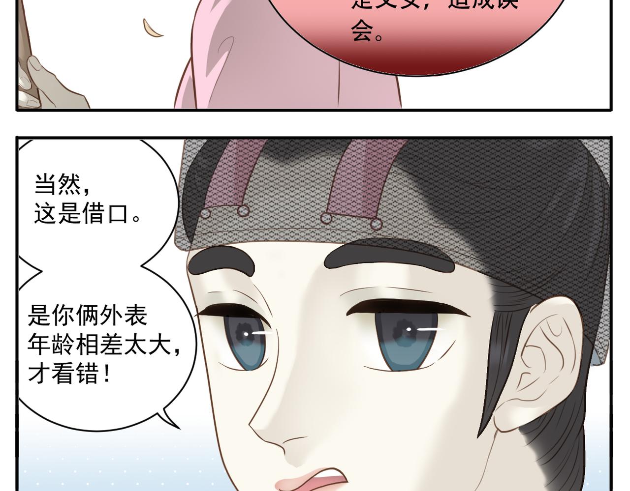 第4话 教主受挫6
