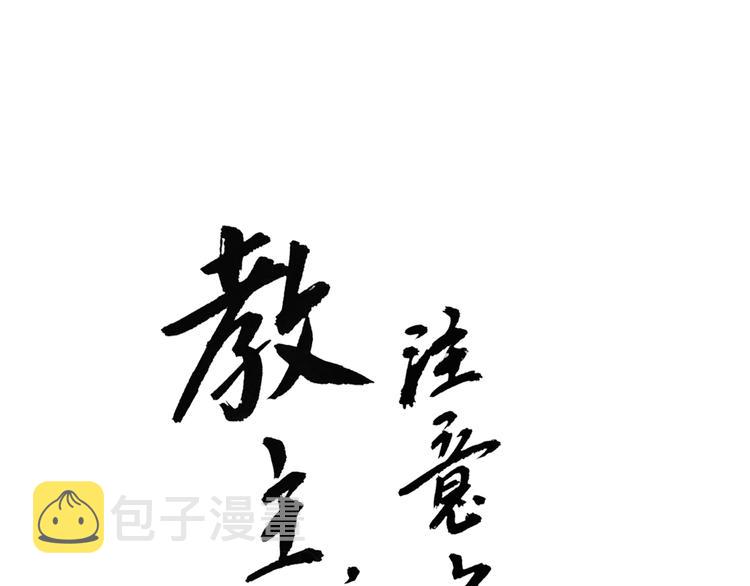 第13话 四大护法白虎0