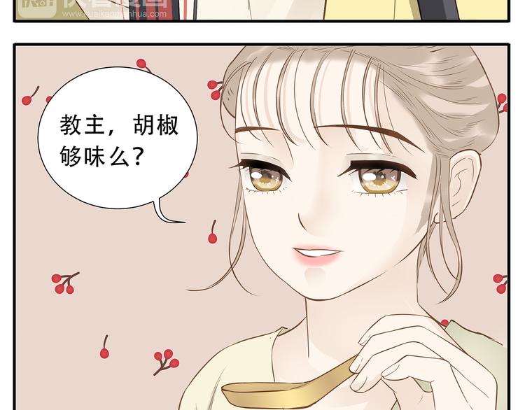 第32话 再见了教主11