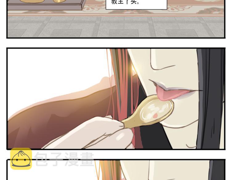 第1话 最懒教主与最萌丫头10