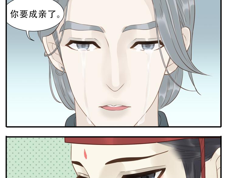 第39话 你的新娘不是我5