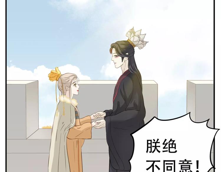 第62话 阿宝你有喜了！？15