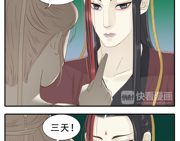 第29话 答复8