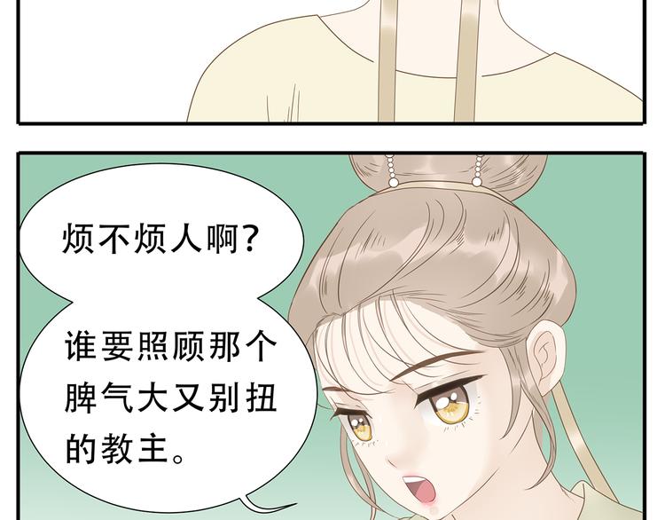 第27话 欺骗的下场12