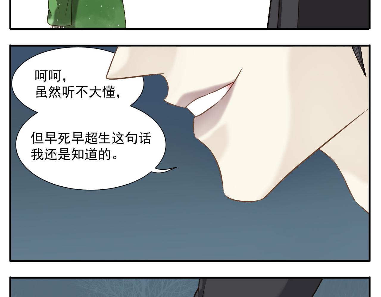 第24话 初相识24