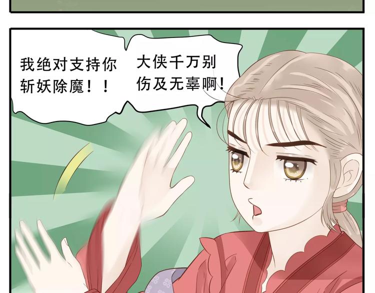 第42话 好汉饶命！12