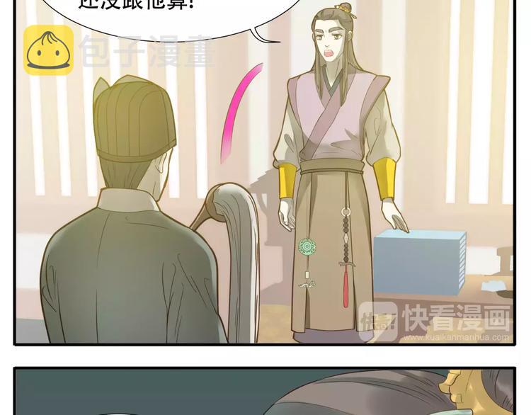 第57话 教主闯入？！12