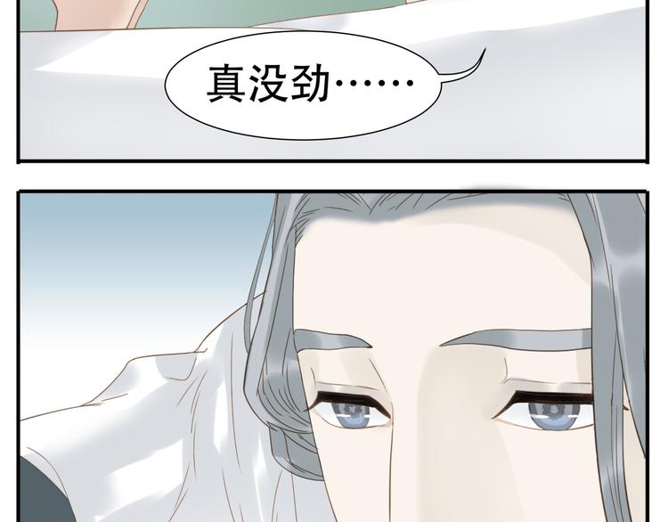 第19话 为什么他不喜欢我呢13