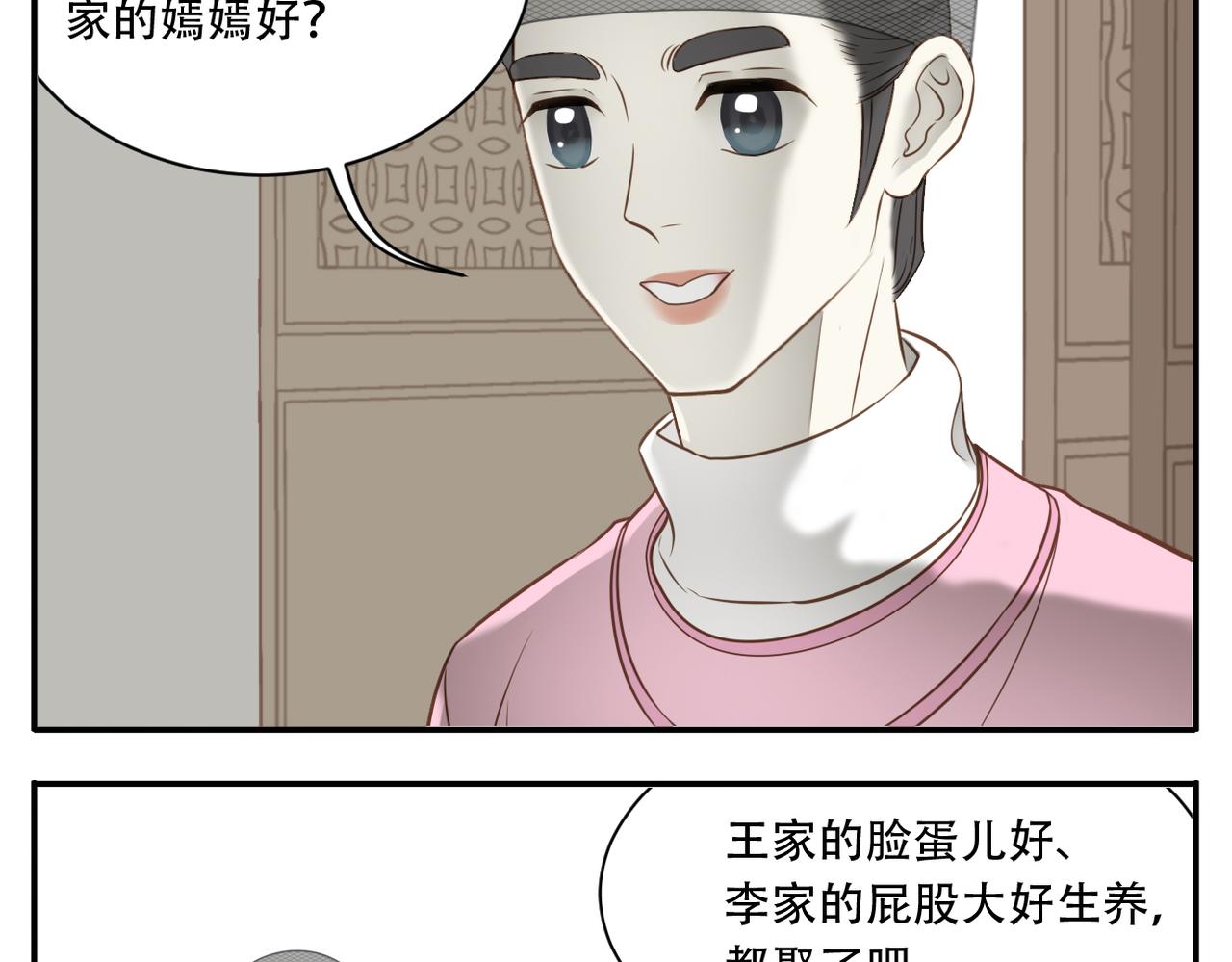第10话 来信11