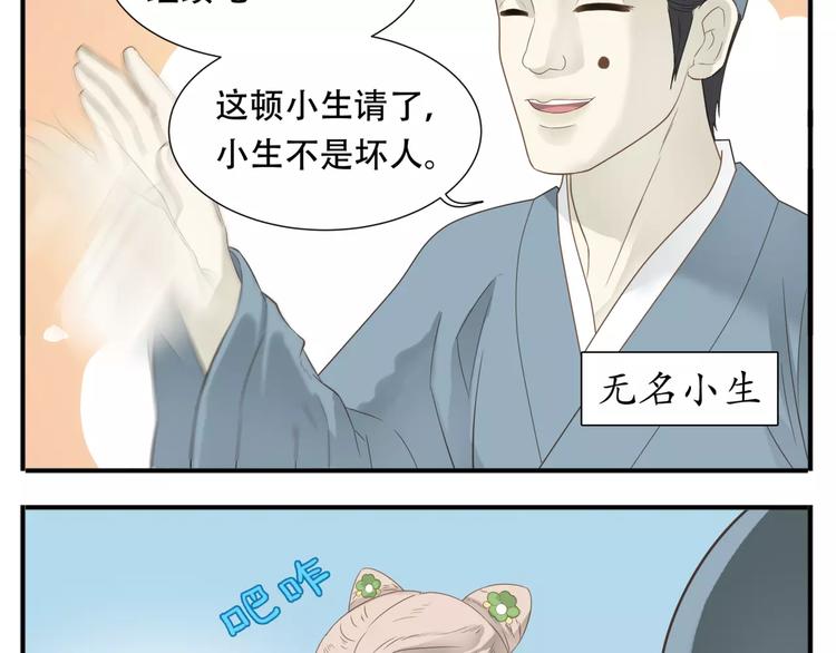 第45话 照雪公主8