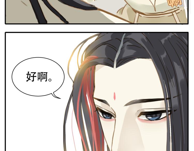 第2话 教主我好累！9