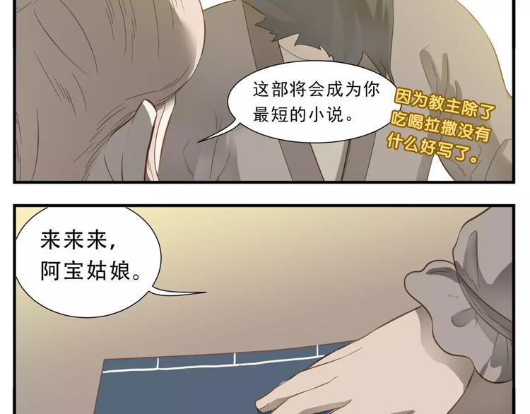 第44话 宿敌的目的11