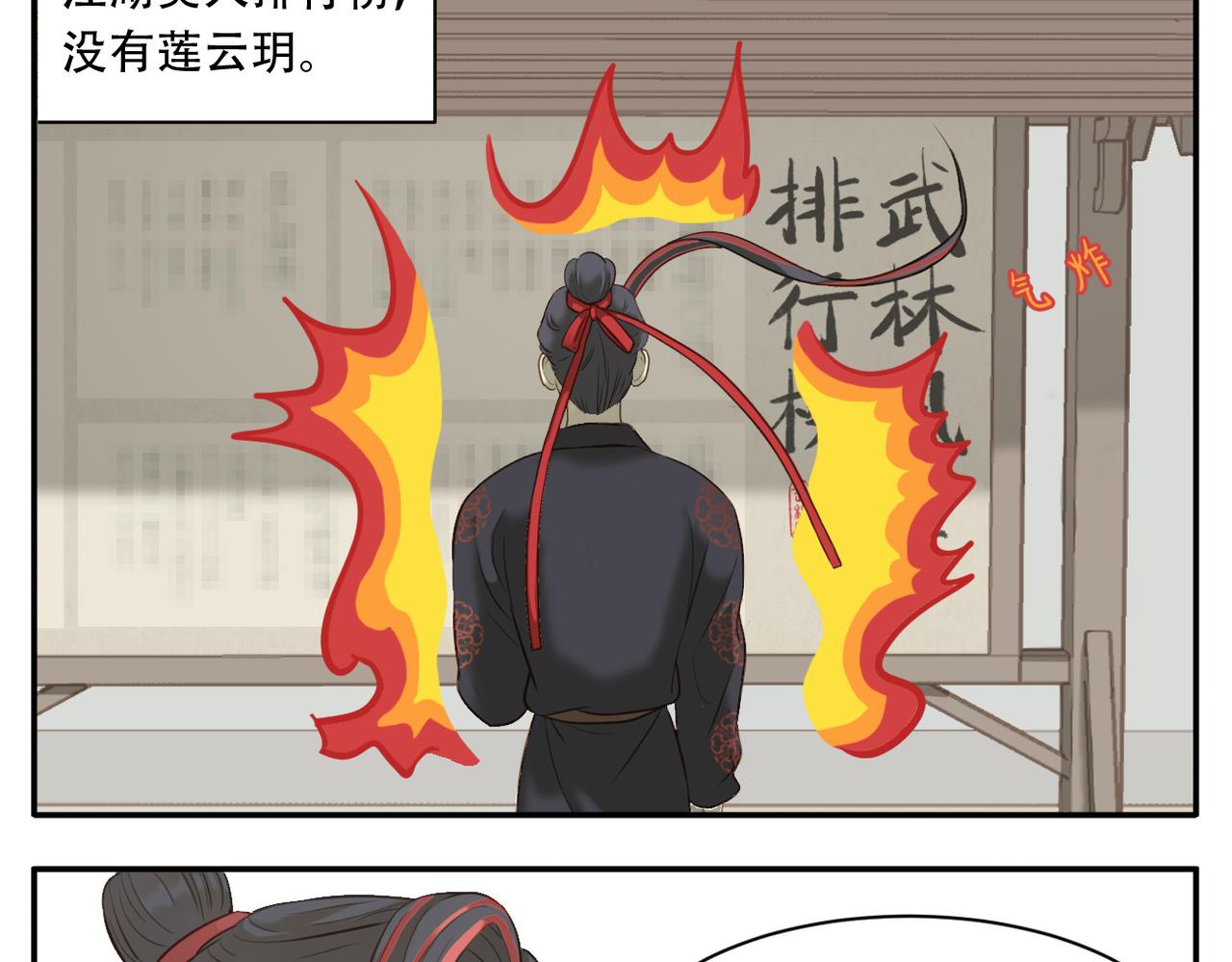 第7话 观看武林大会8