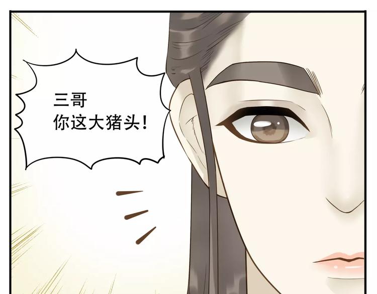 第52话 真公主现身！7