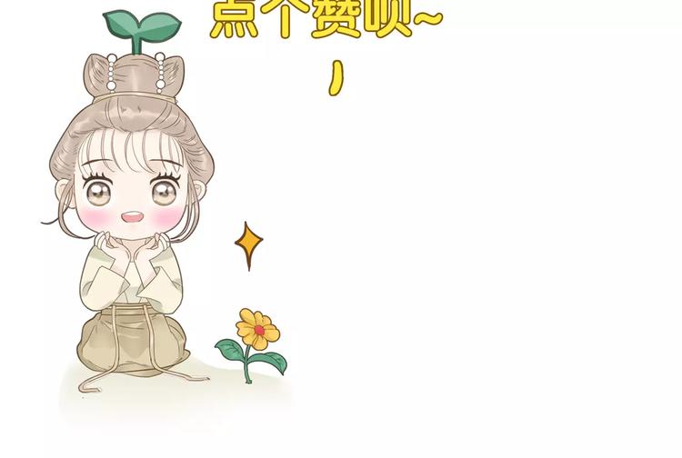 完结篇 公主是个萌奇葩！26