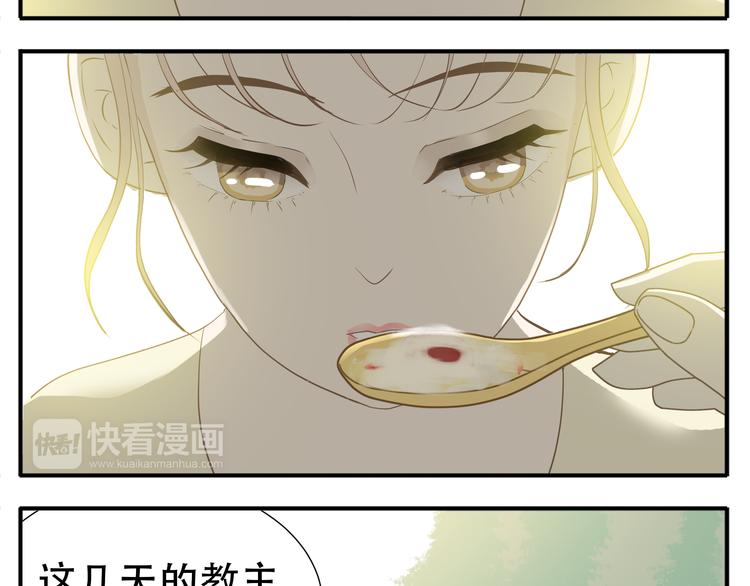 第25话 教主变温柔了15