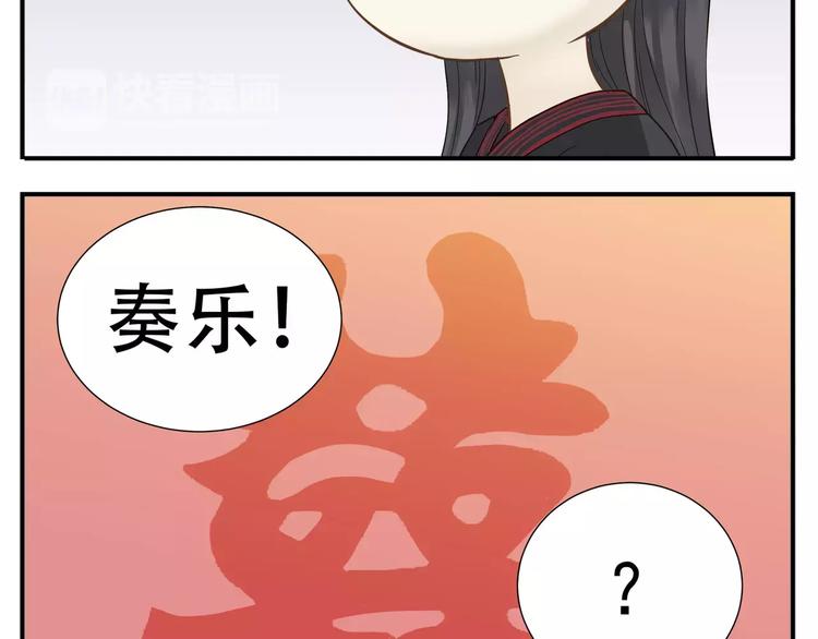 第62话 阿宝你有喜了！？26