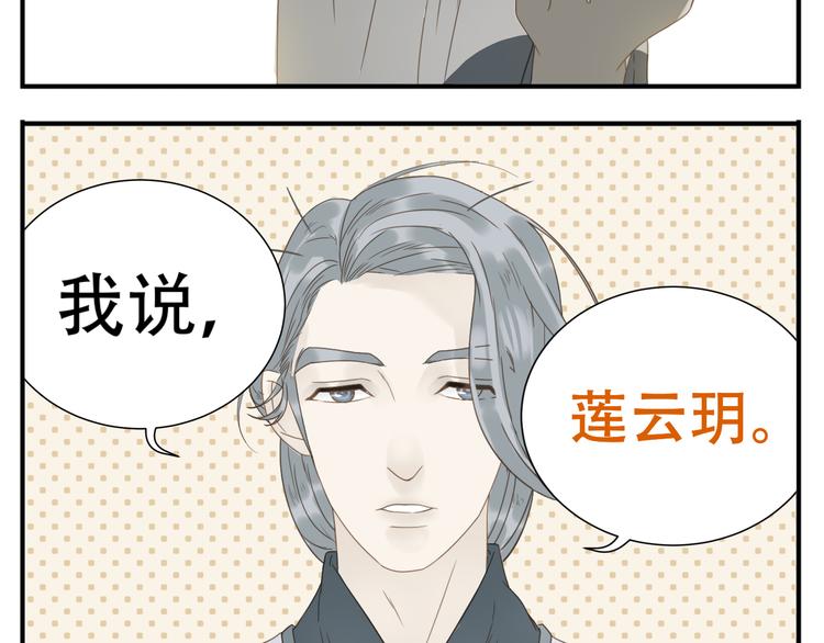 第19话 为什么他不喜欢我呢8