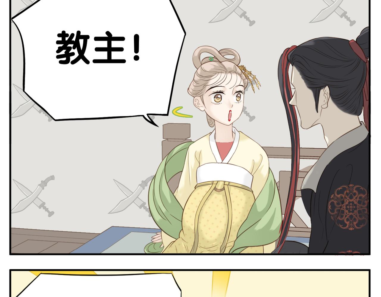 第二季第2话 路遇阻碍9