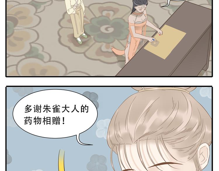 第31话 对不起教主，我走了13