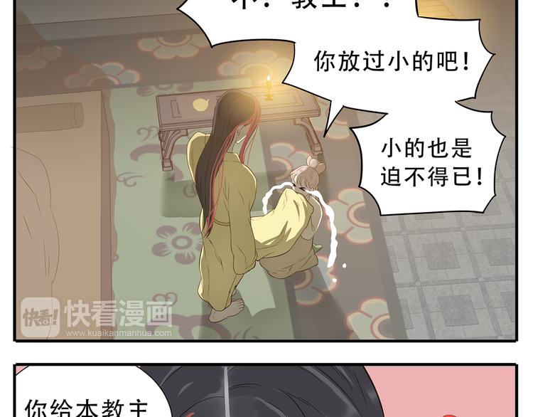 第33话 教主求放过！11