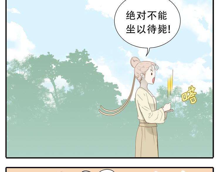 第31话 对不起教主，我走了6