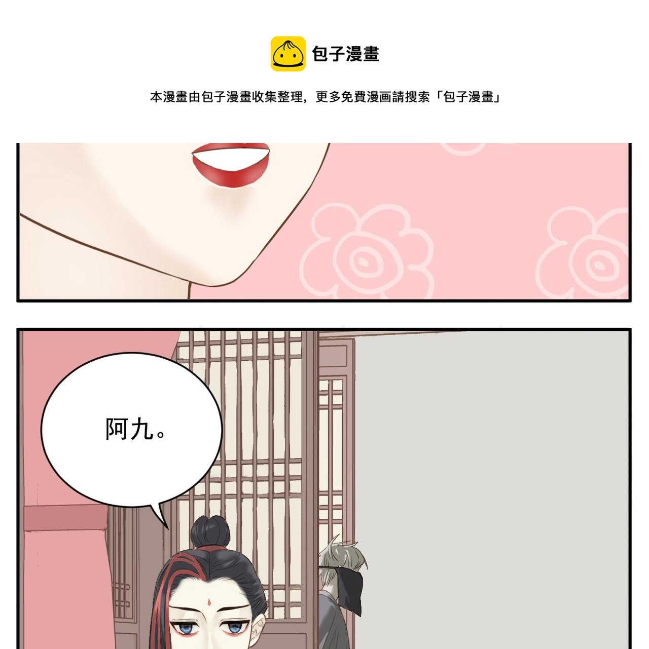 第6话 教主太粘人！20