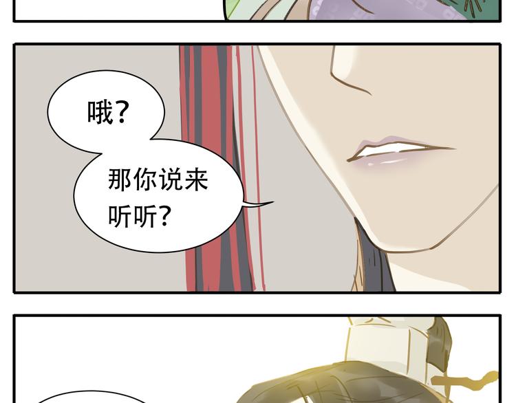第6话 有什么比伺候本教主更重要9