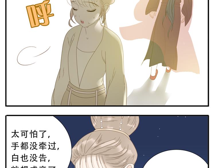 第29话 答复11