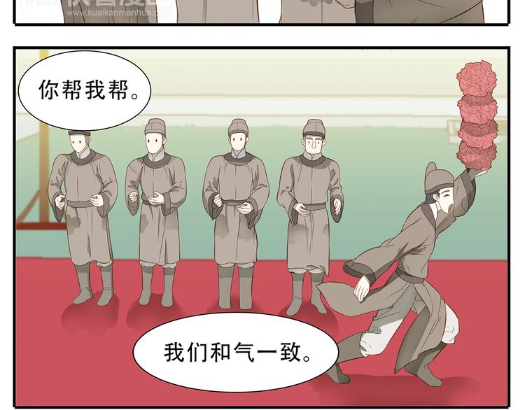 第38话 大喜之日10