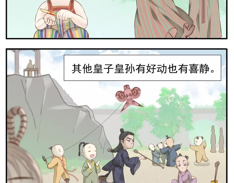 完结篇 公主是个萌奇葩！5