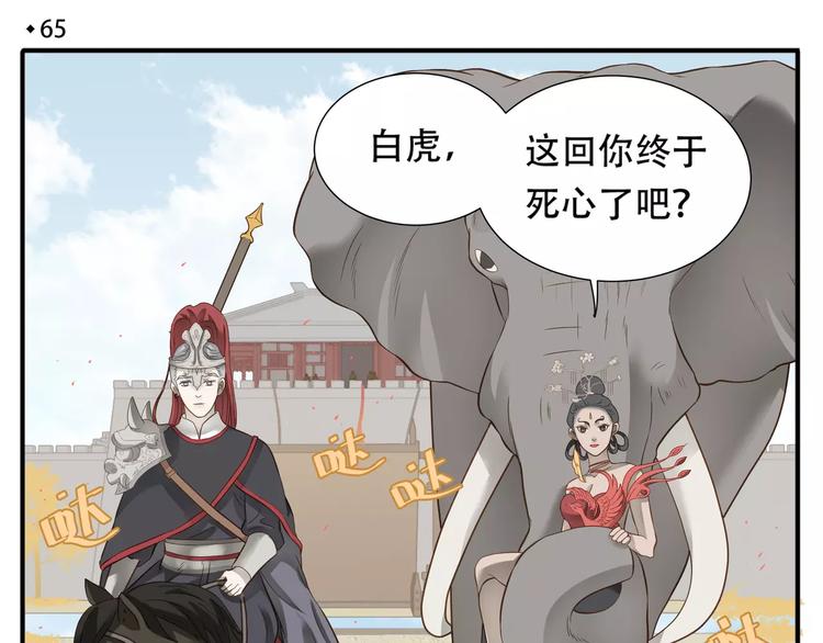 第65话 另觅新欢？3