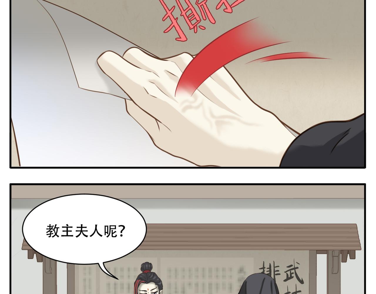 第7话 观看武林大会12