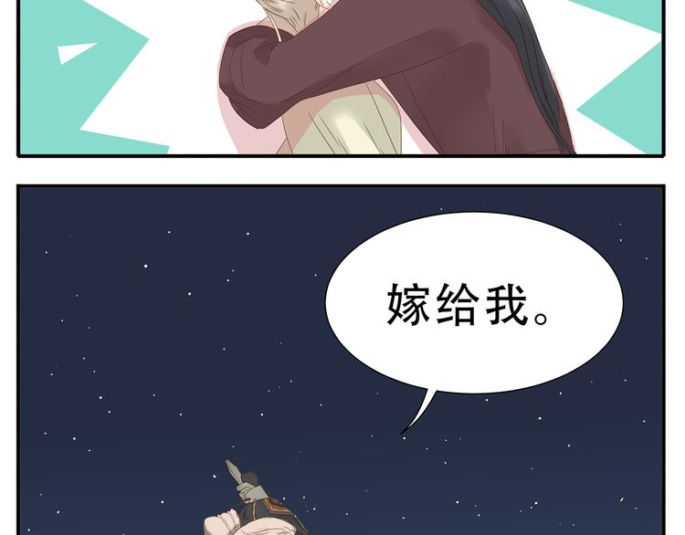第28话 求婚19