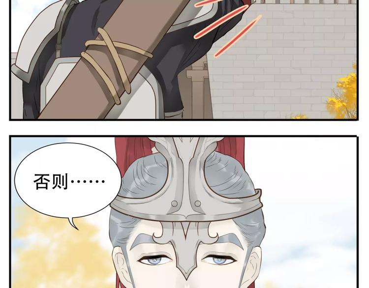 第59话 教主要屠城！13