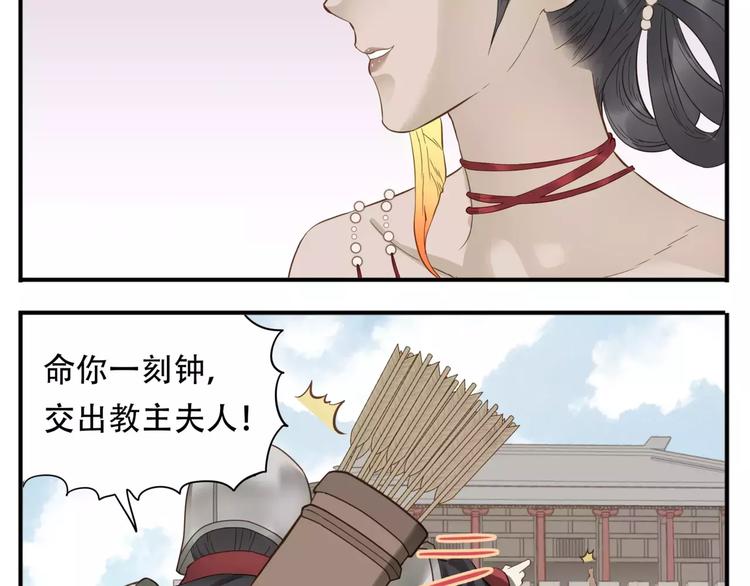 第59话 教主要屠城！12