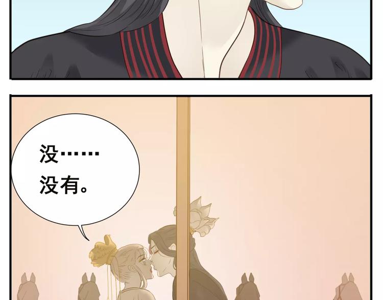 第66话 教主你脸皮真厚！8