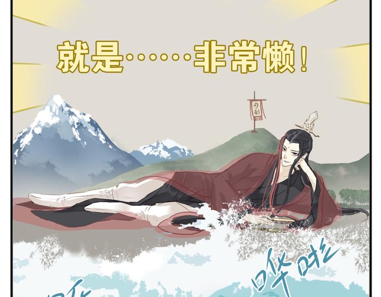第1话 最懒教主与最萌丫头13