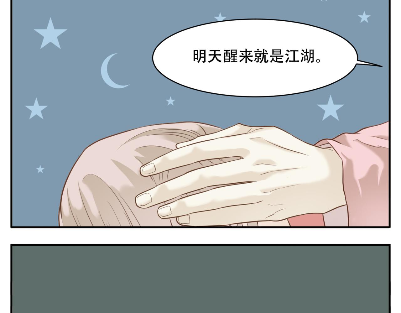 第二季第1话 新的开始15