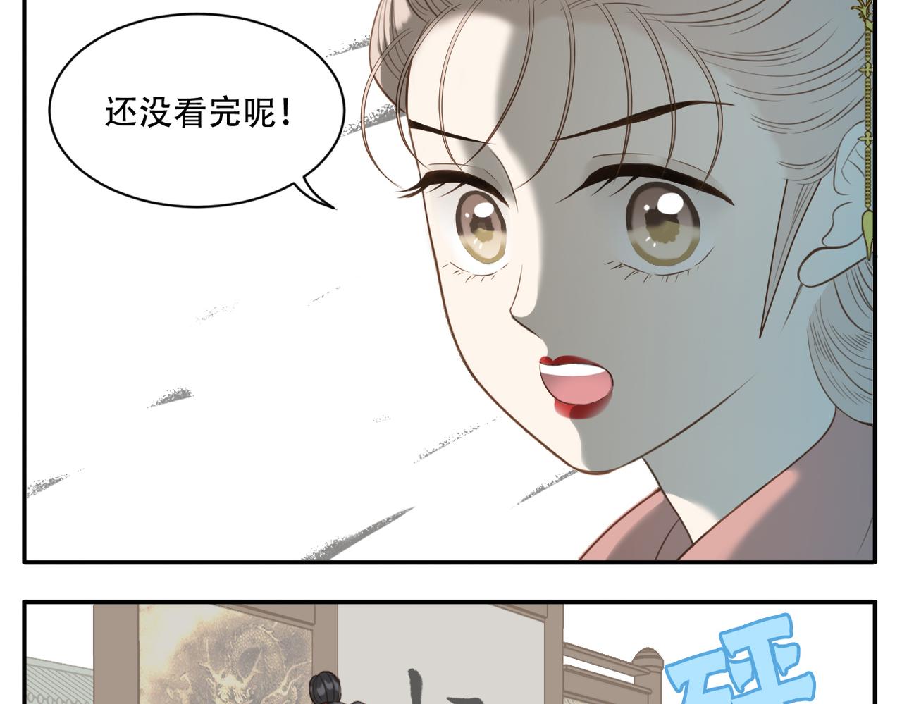 第8话 新武林盟主诞生5