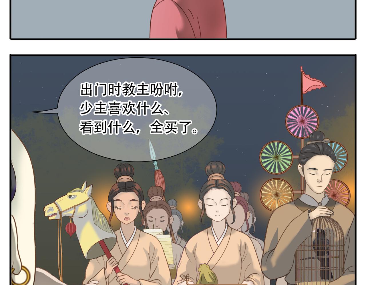 第21话 逛夜市15