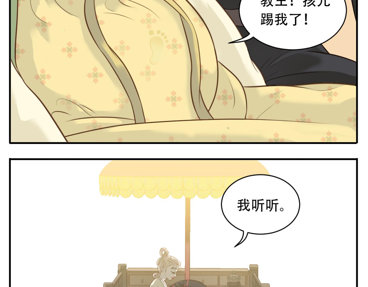第5话 相约武林大会14