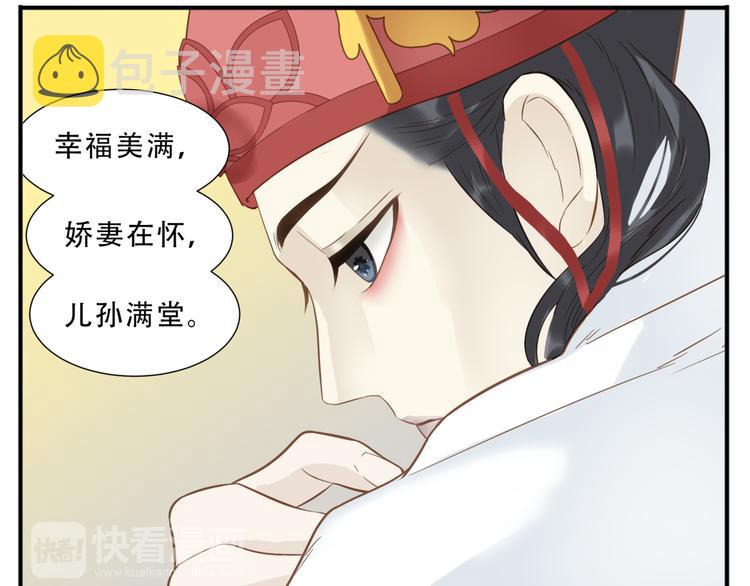 第39话 你的新娘不是我10