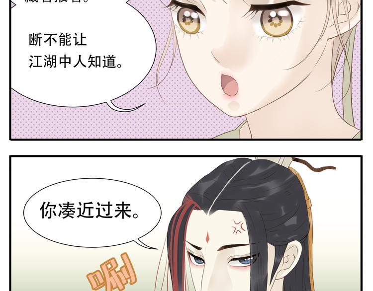 第18话 又被教主罚了13