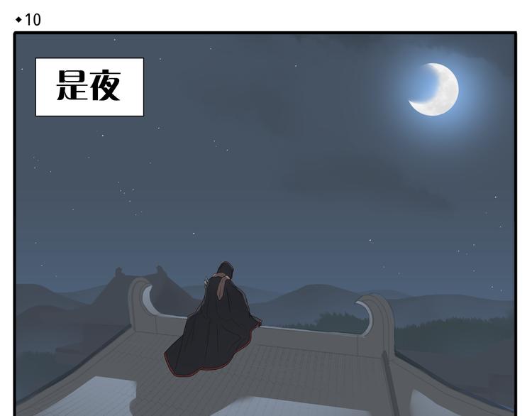 第10话 教主还像个孩子3