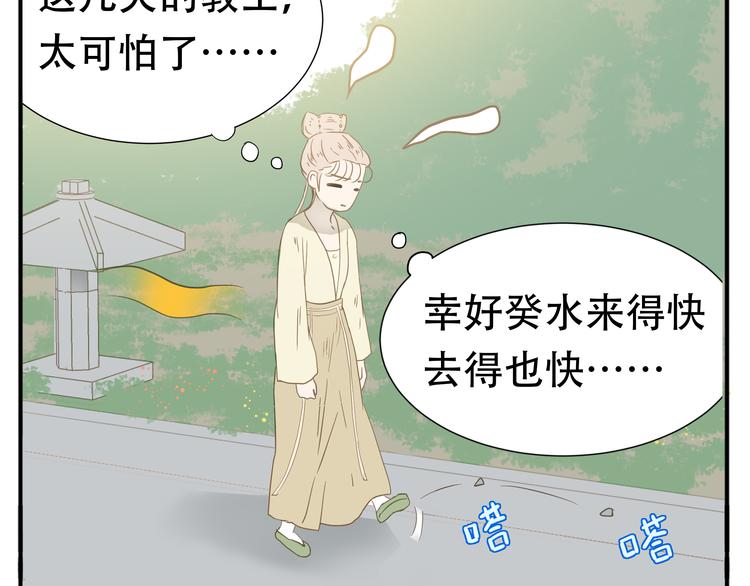 第25话 教主变温柔了16