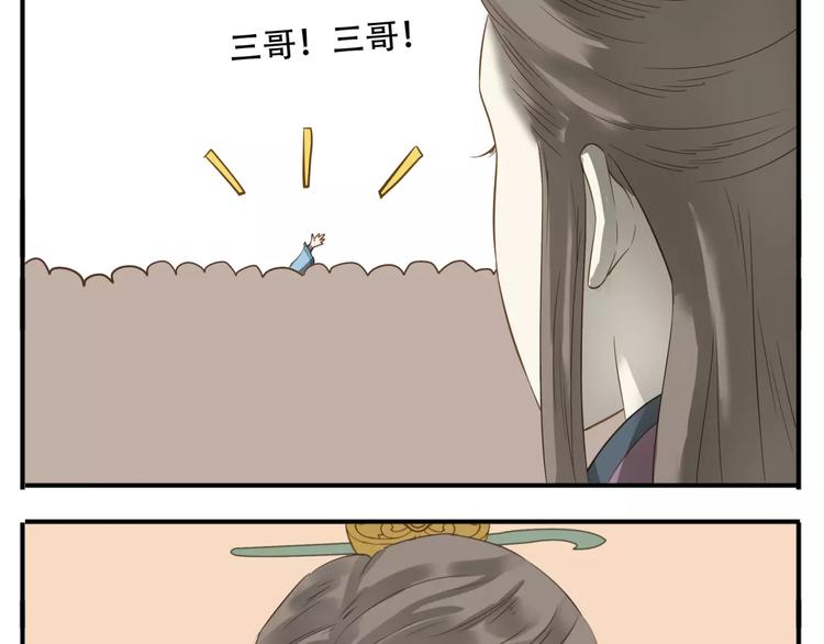 第49话 齐国三皇子7
